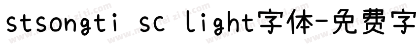 stsongti sc light字体字体转换